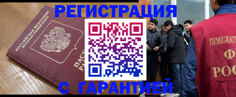 временная регистрация в квартире в Касимове