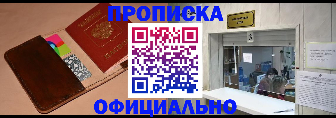 временная регистрация недорого в Касимове