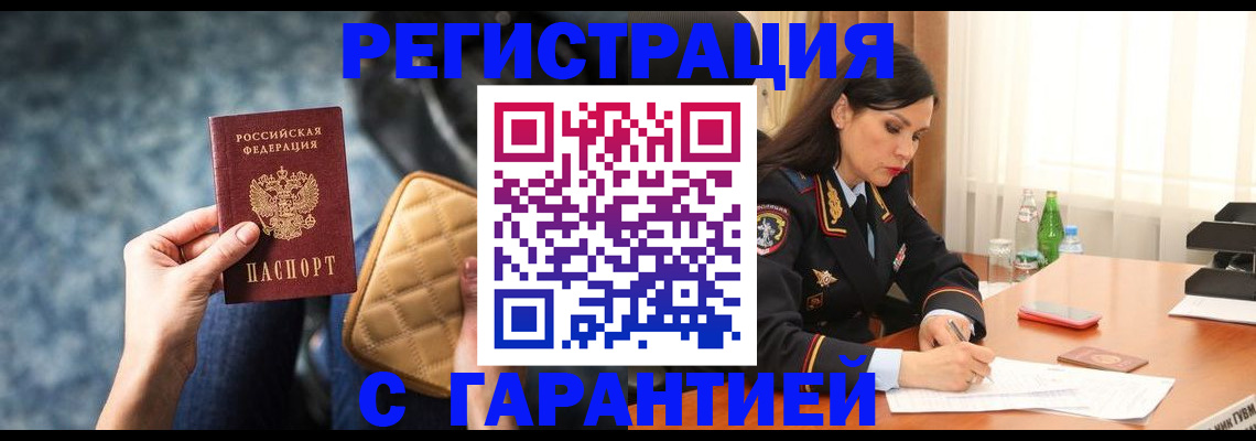 прописка законно в Касимове